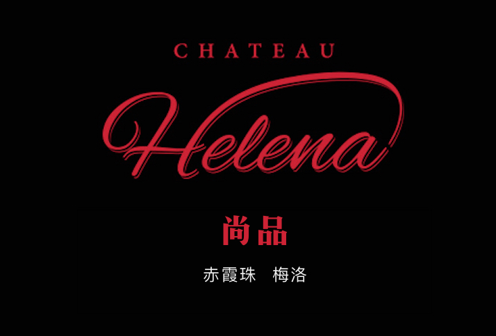 Chateau Helena